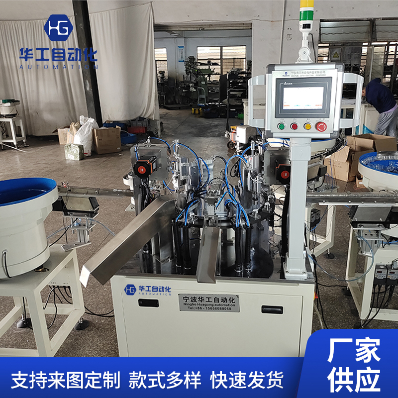 气雾喷头4件组装机